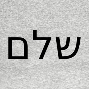 Shalom T-Shirt